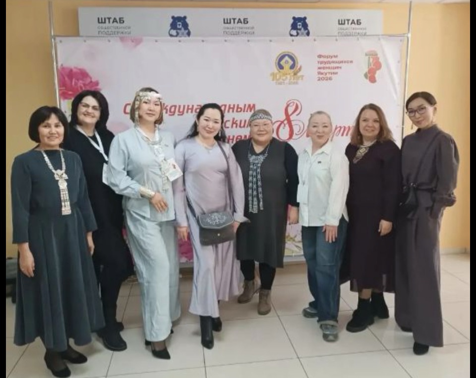 Представители "Саханефтегазсбыта" приняли участие в Форуме "Женщины Севера"
