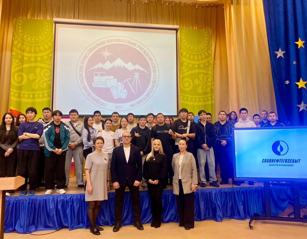 Студентам горно-геологического техникума рассказали о деятельности АО "Саханефтегазсбыт"